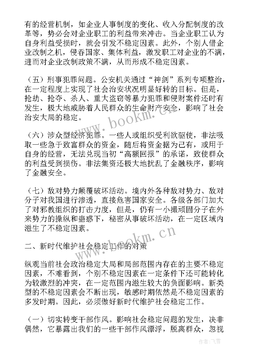 当前经济形势论文 当前我国经济形势分析论文(模板5篇)