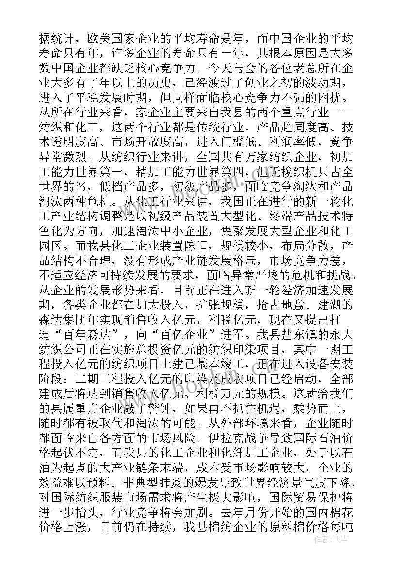 当前经济形势论文 当前我国经济形势分析论文(模板5篇)