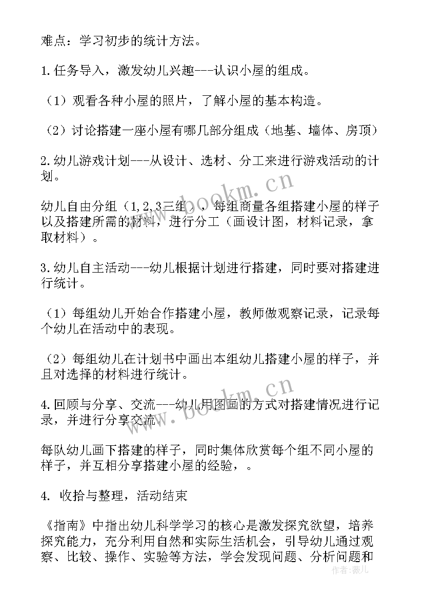 2023年区域活动活动反思中班 区域活动教案反思(通用6篇)