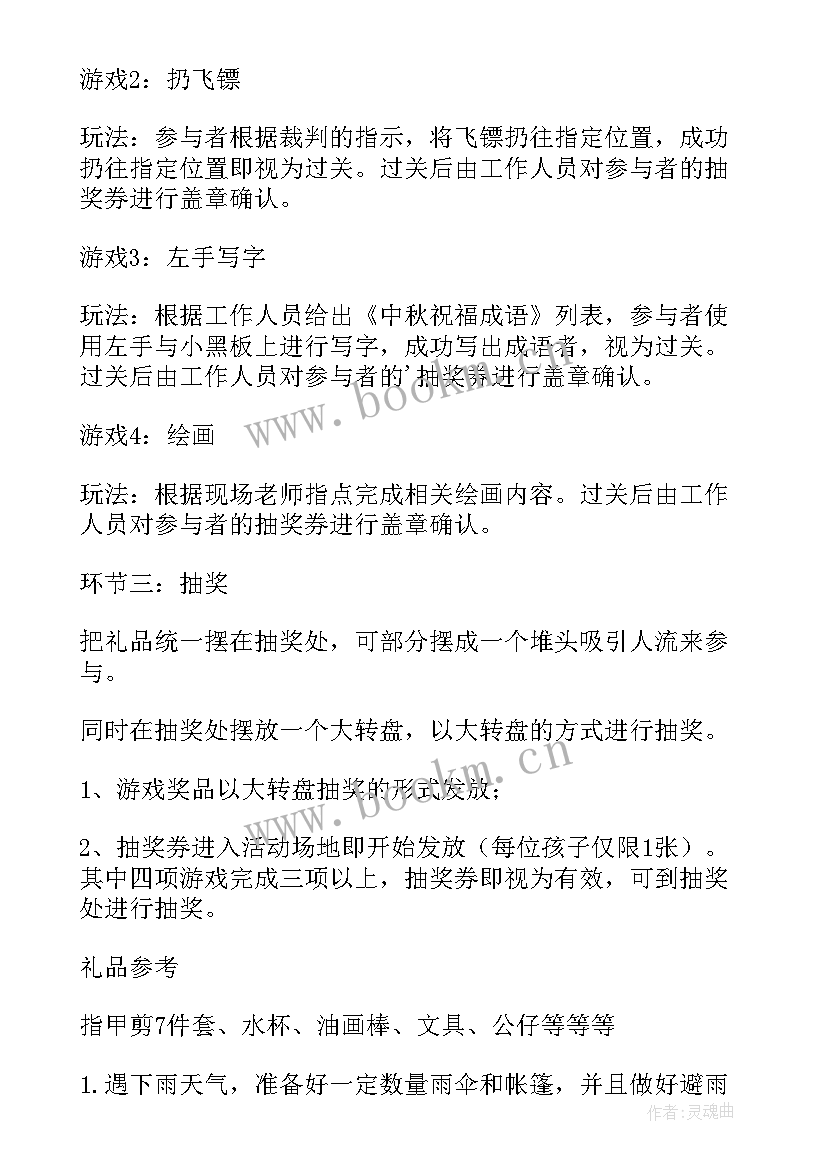 社区文化活动方案(优秀5篇)