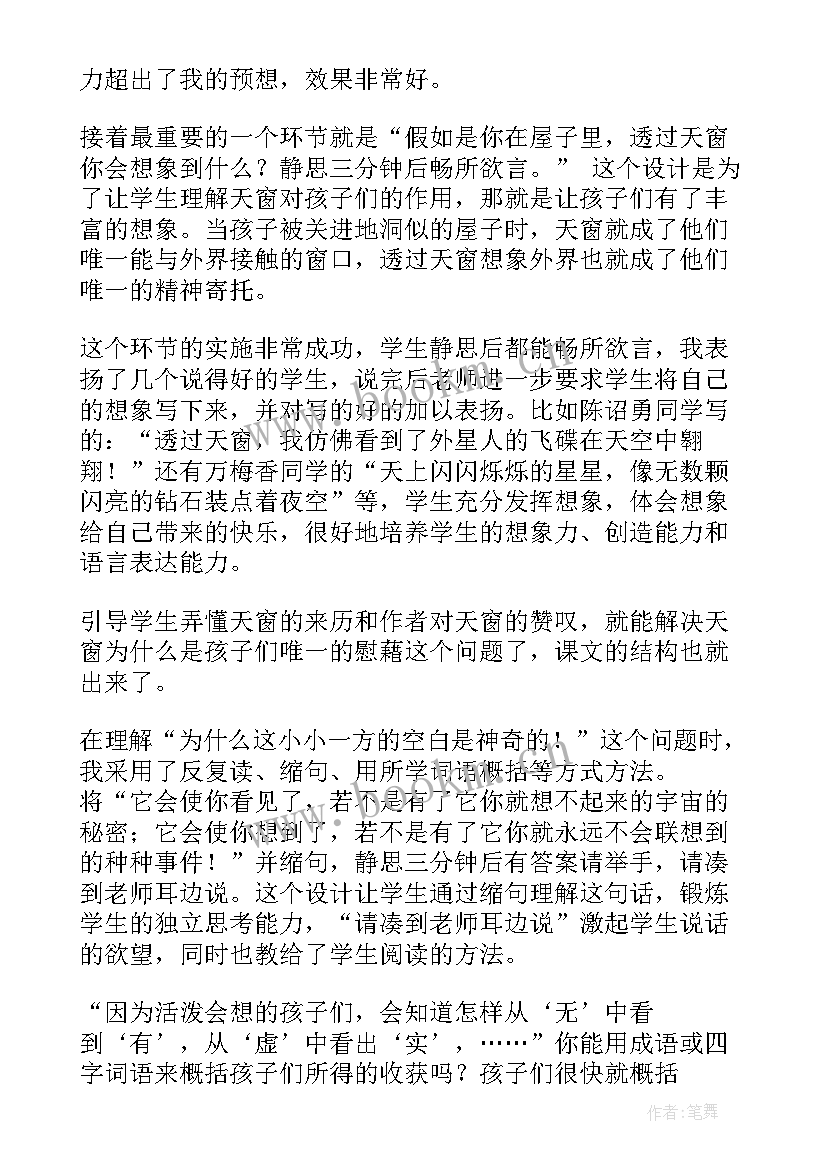 最新五年级语文教学反思集 五年级语文教学反思五年级语文教学反思(大全9篇)