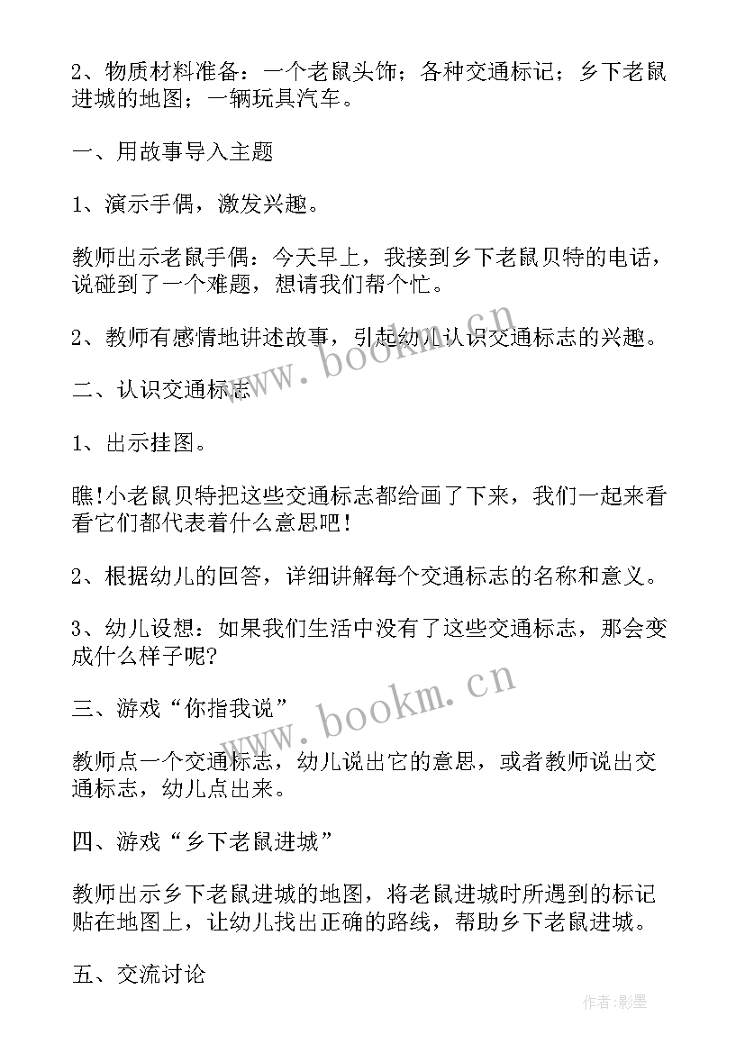 中班社会十二生肖教学反思与评价(实用10篇)