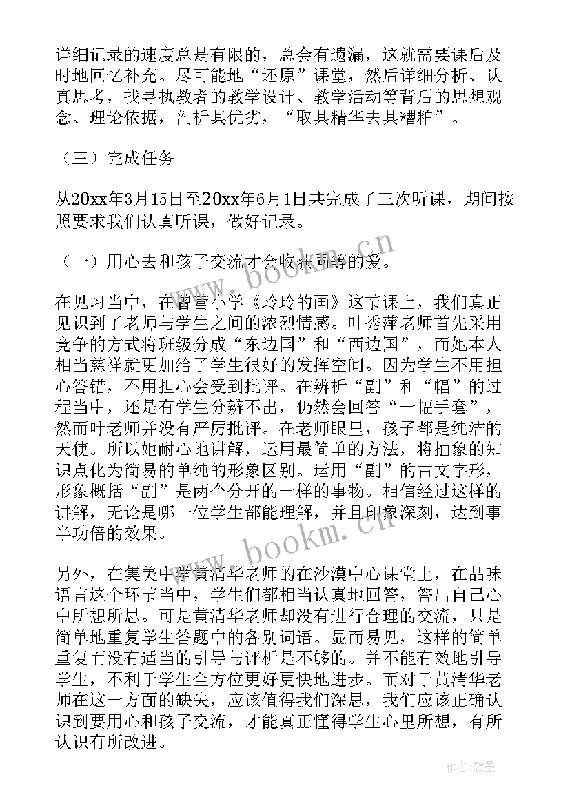 2023年技校教师年终总结个人(通用9篇)