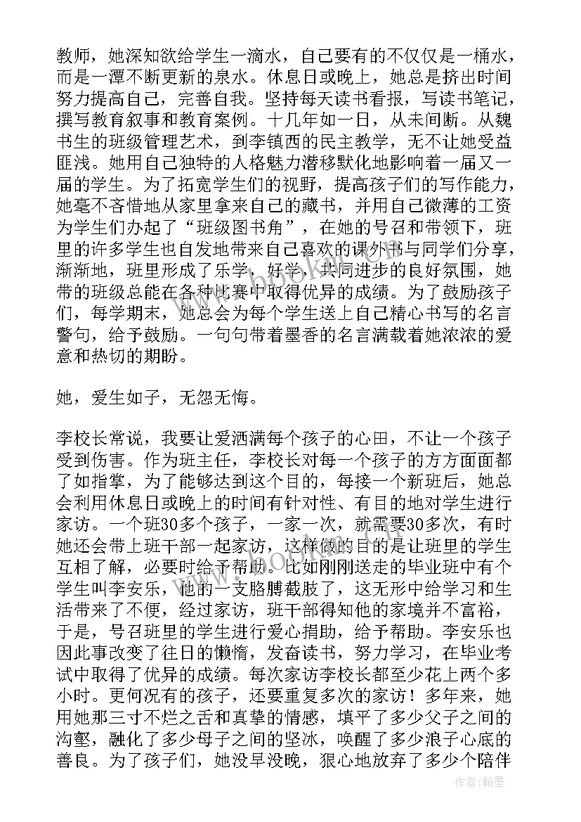 2023年建设美丽中国心得体会 建设美丽中国的心得体会(模板5篇)