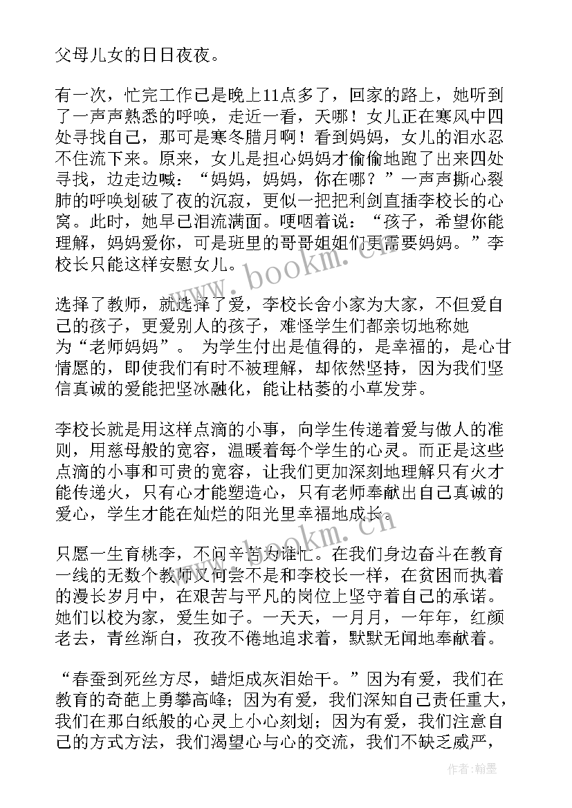 2023年建设美丽中国心得体会 建设美丽中国的心得体会(模板5篇)