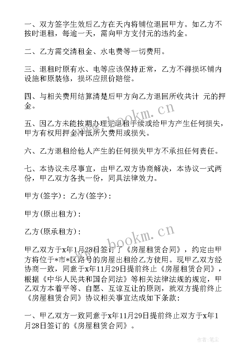 2023年违约解约函 主播解约合作协议书(通用5篇)