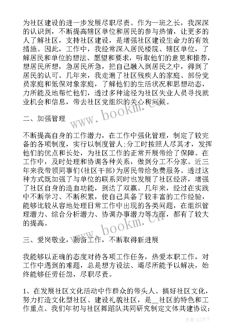 最新村监委会主任述职述廉报告(实用6篇)