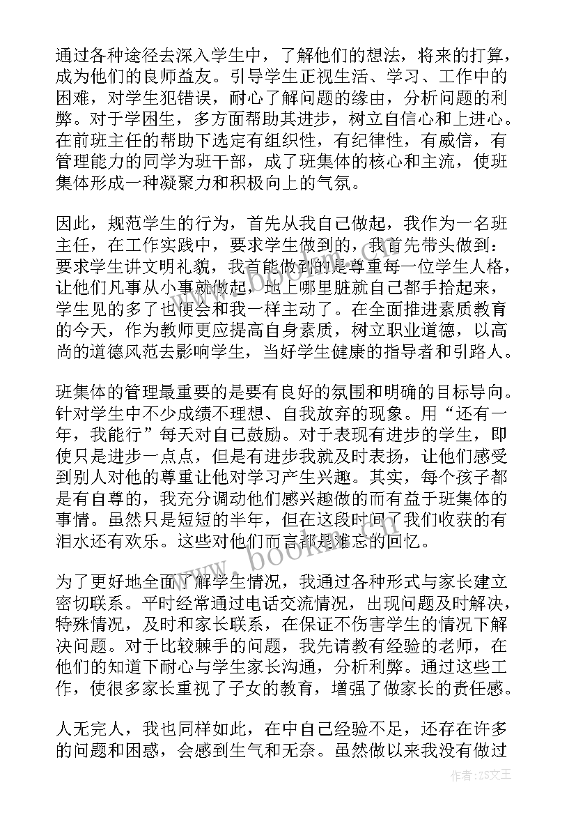 小学级体育教学工作总结(优秀9篇)