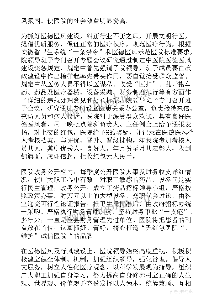 2023年临床医生年度考核个人总结(优秀8篇)