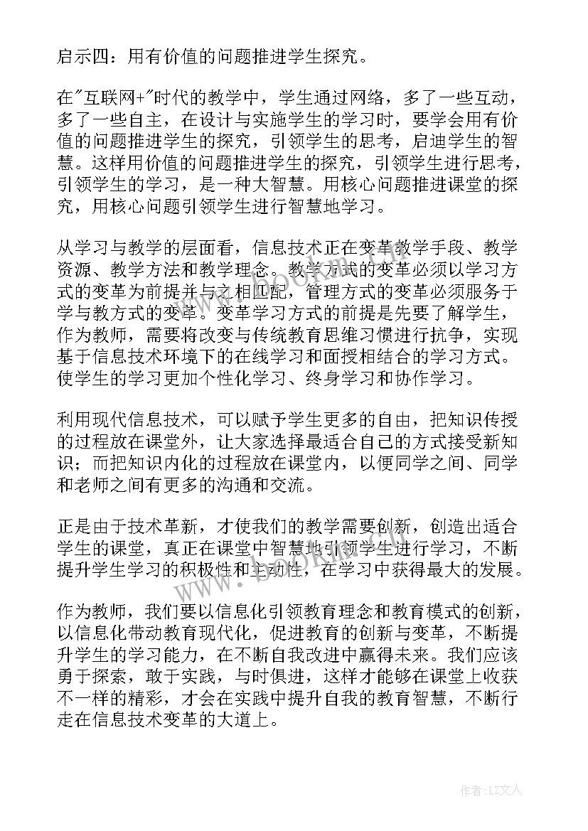 最新名师工作室研修工作总结 名师工作室研修活动心得体会(优质5篇)