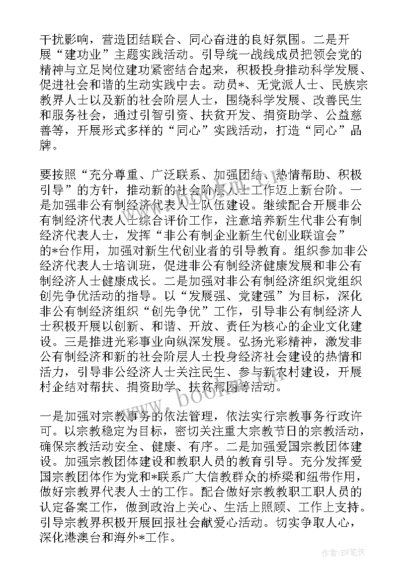 社区民宗工作半年总结报告(实用5篇)