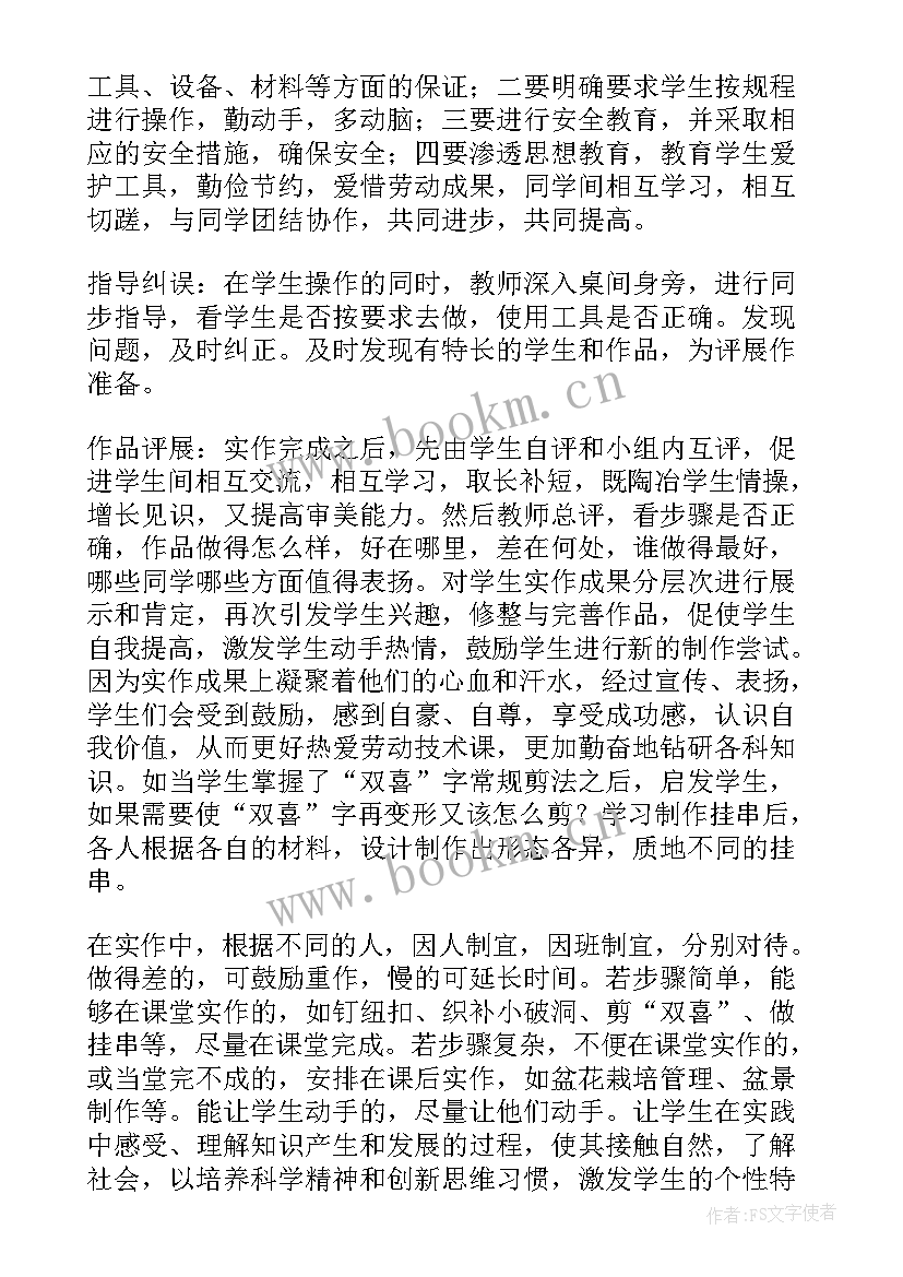 最新七年级教学工作总结(优秀6篇)