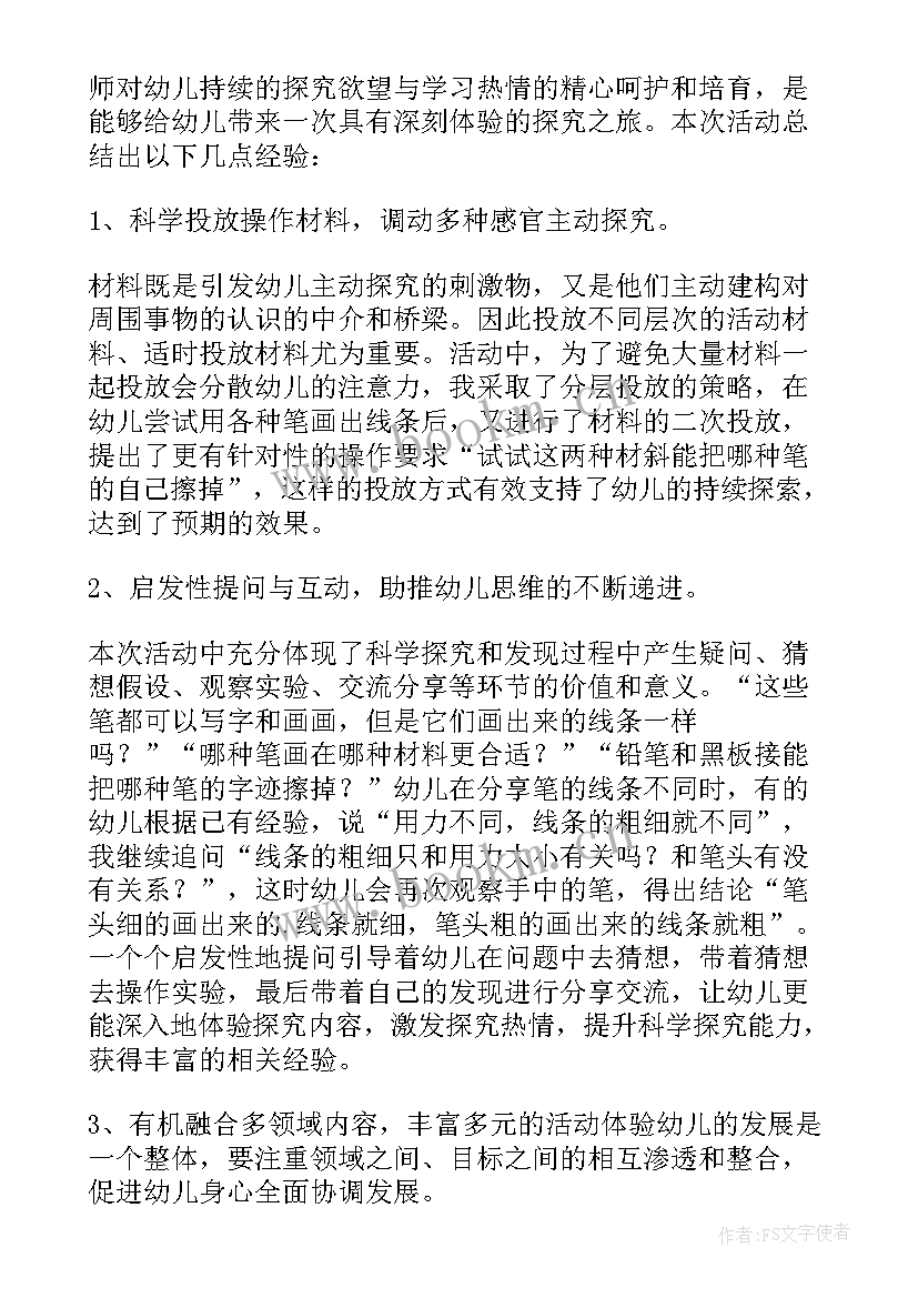 2023年幼儿园教案各种各样的水 各种各样的车教案(优质6篇)