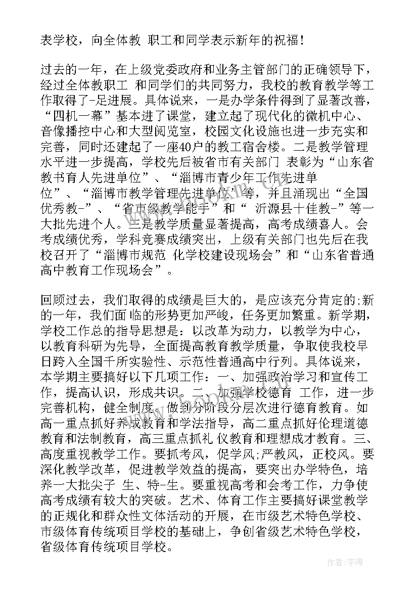 开展交通安全培训 新教师培训领导总结讲话稿(实用5篇)