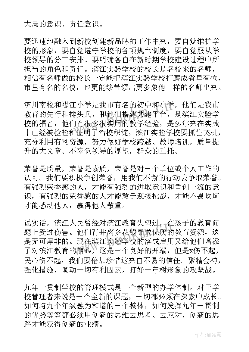 乡镇揭牌仪式领导讲话稿(精选5篇)