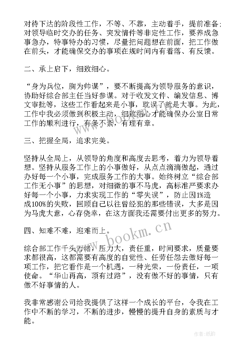 化验室工作的心得体会 管理工作心得体会管理工作个人感悟与收获(通用5篇)