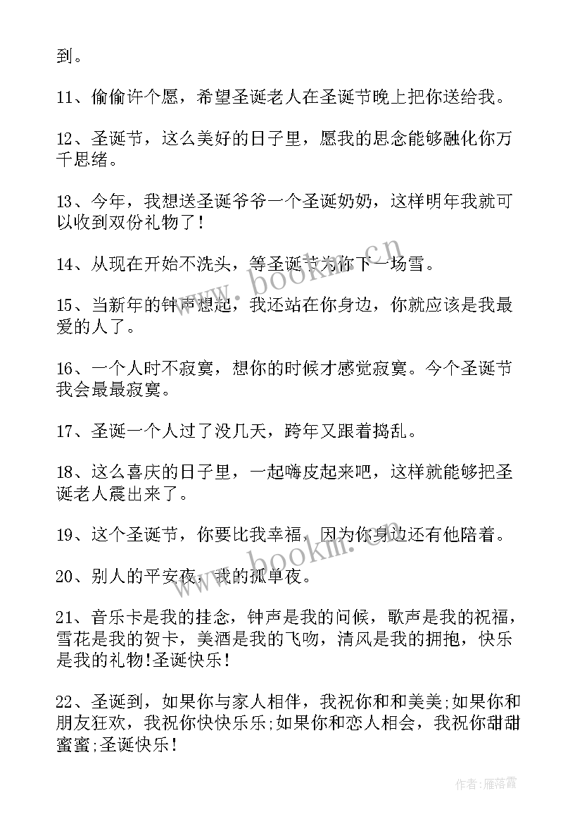 移风易俗手抄报六年级 六年级圣诞节手抄报(优质5篇)