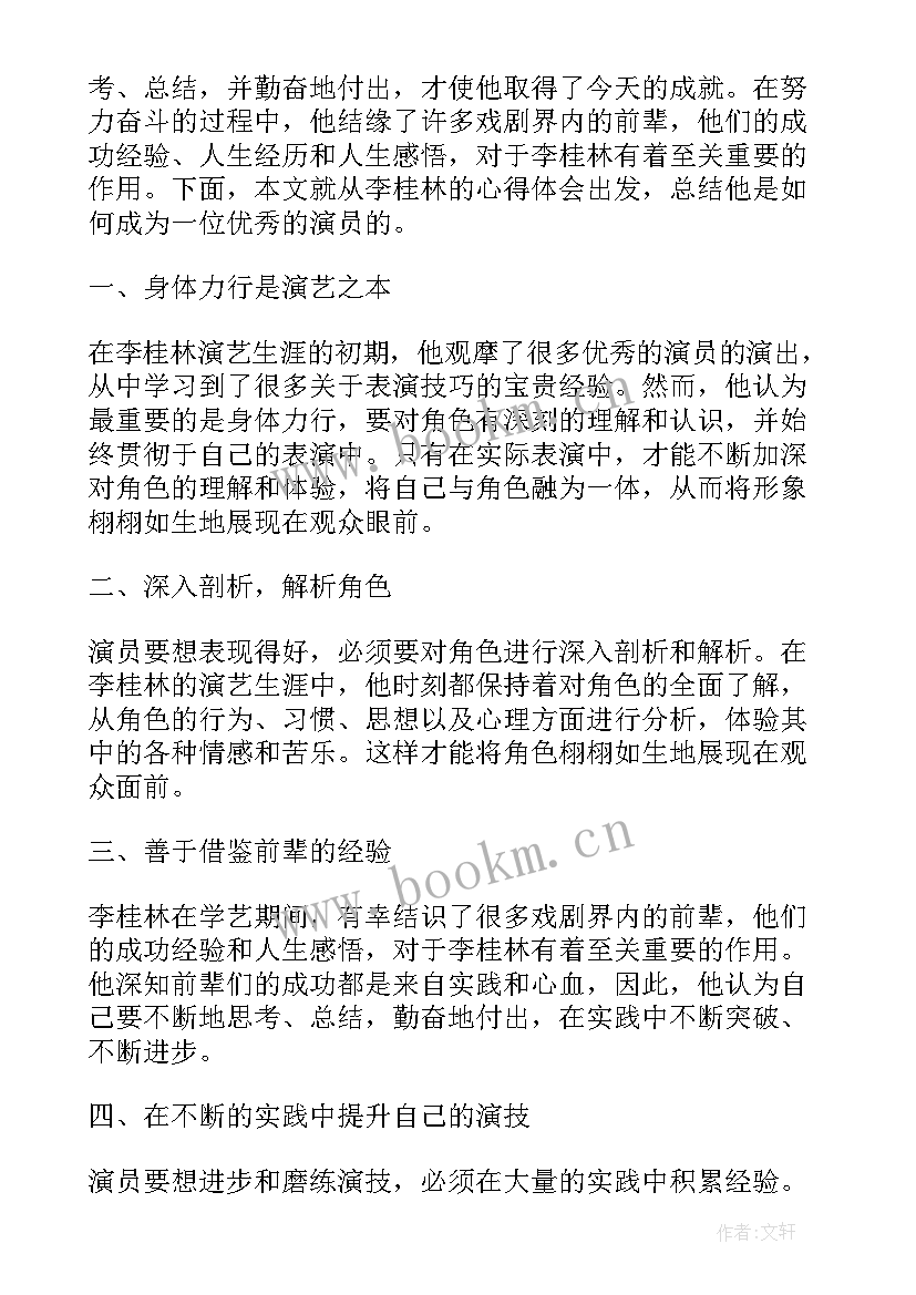 最新桂林劳动合同在西凤哪里领取(优秀10篇)