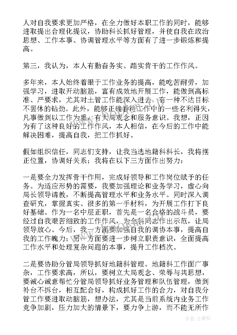 医院竞聘中层干部竞聘上岗实施方案(模板8篇)