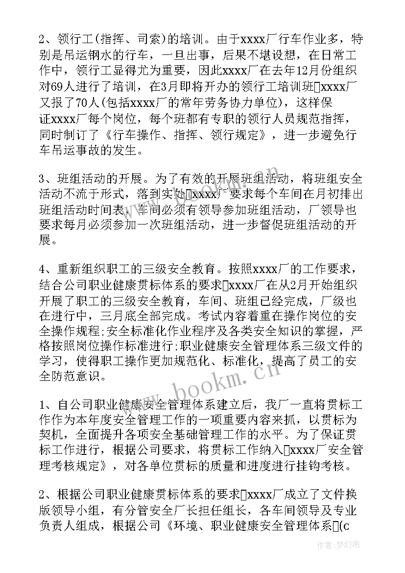 2023年落实安全主体责任标语(优质10篇)