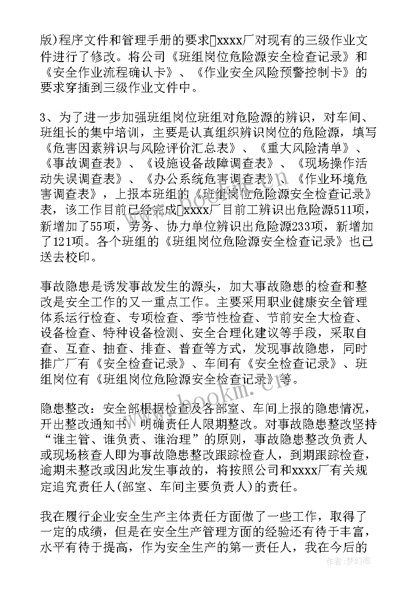 2023年落实安全主体责任标语(优质10篇)