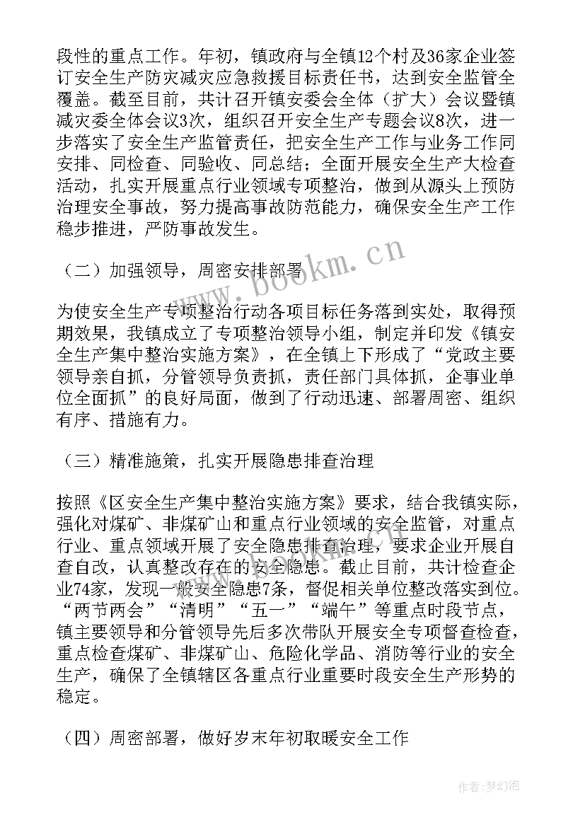 2023年落实安全主体责任标语(优质10篇)