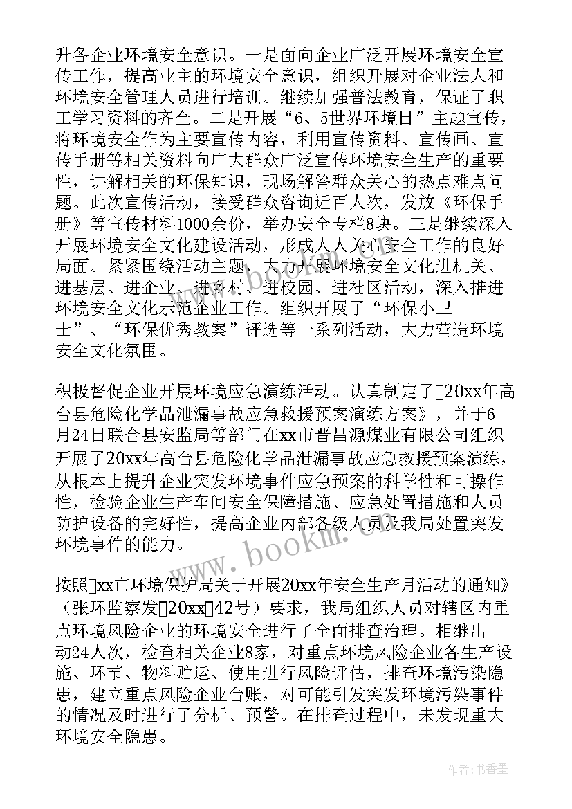 安全生产月总结语 后厨安全生产心得体会总结(大全5篇)