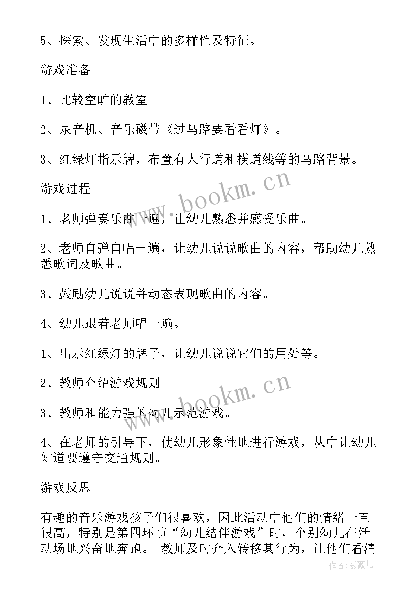 最新小班父亲节活动方案反思 小班社会公开课教案及教学反思(通用8篇)