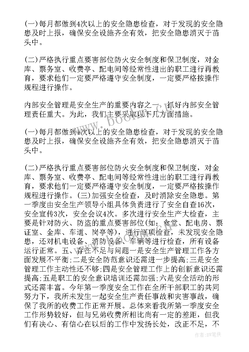 2023年一季度安全生产工作汇报材料 第一季度安全生产工作汇报(模板6篇)