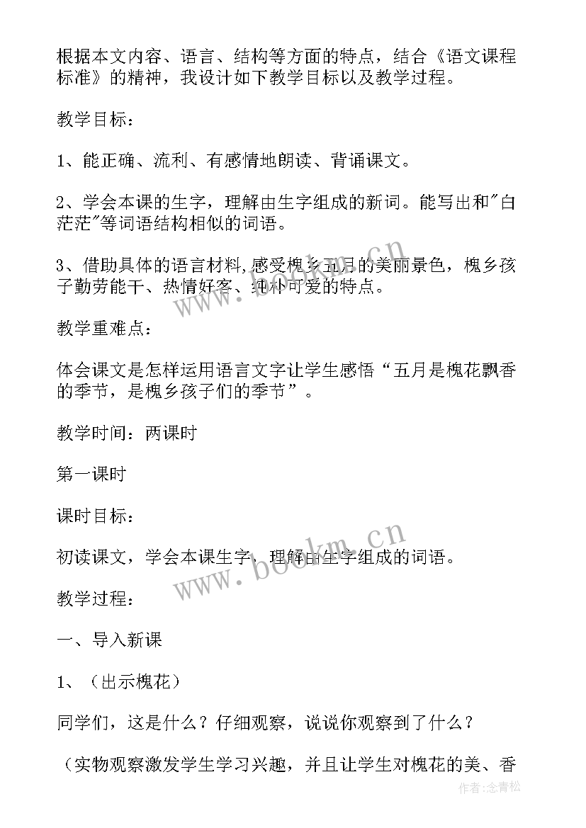 最新文具的家第一课时说课稿一等奖(汇总5篇)