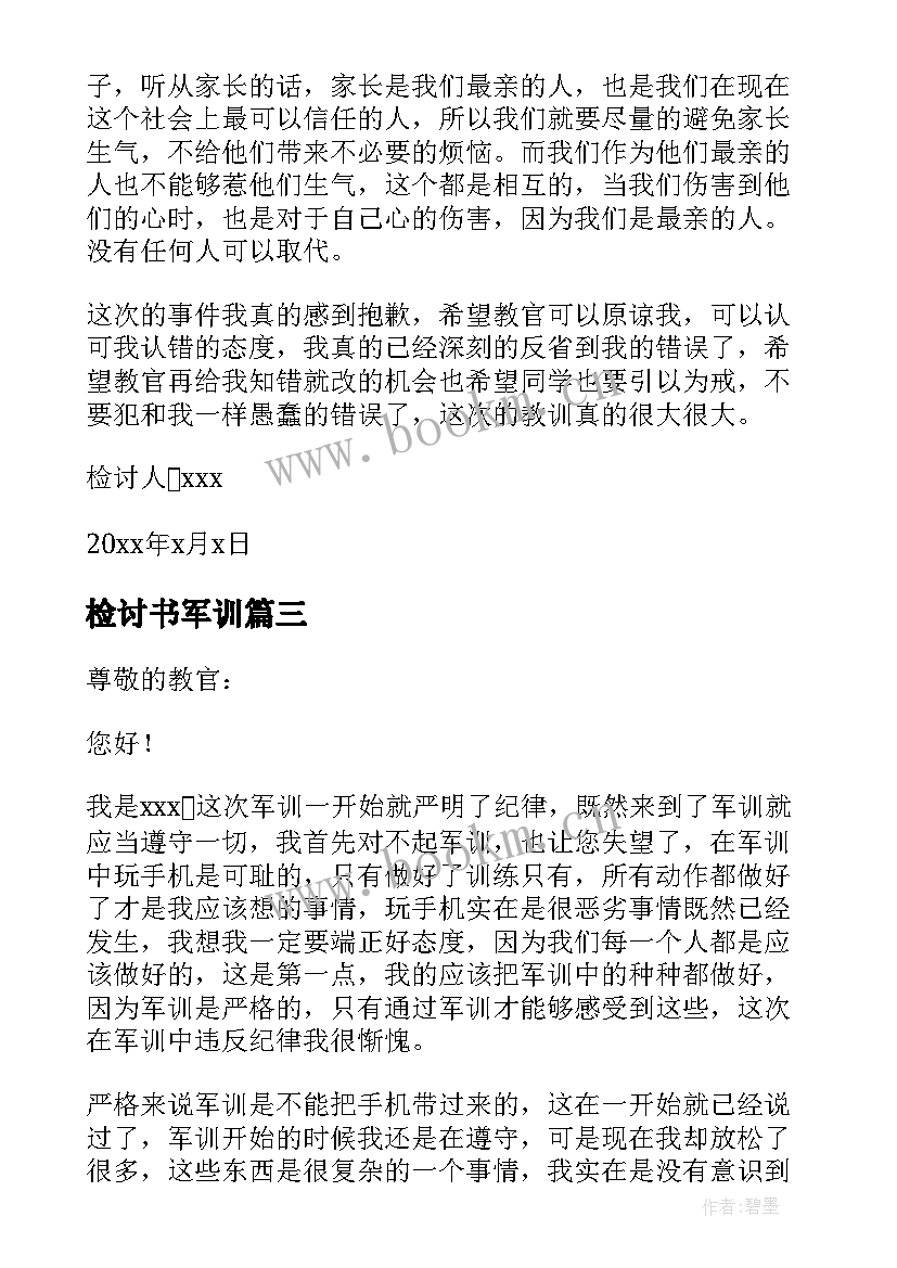 检讨书军训 军训迟到万能检讨书(优质5篇)