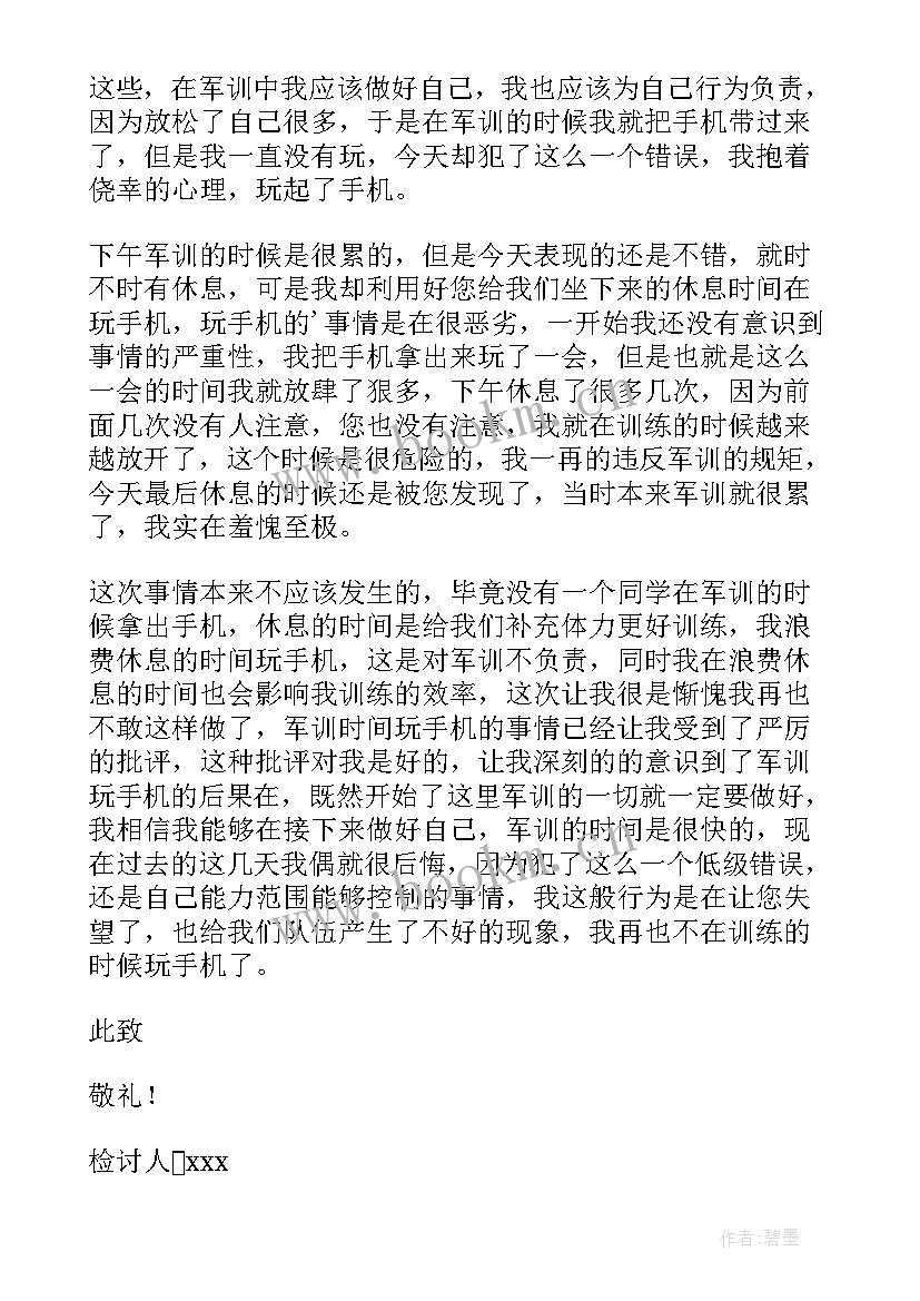 检讨书军训 军训迟到万能检讨书(优质5篇)