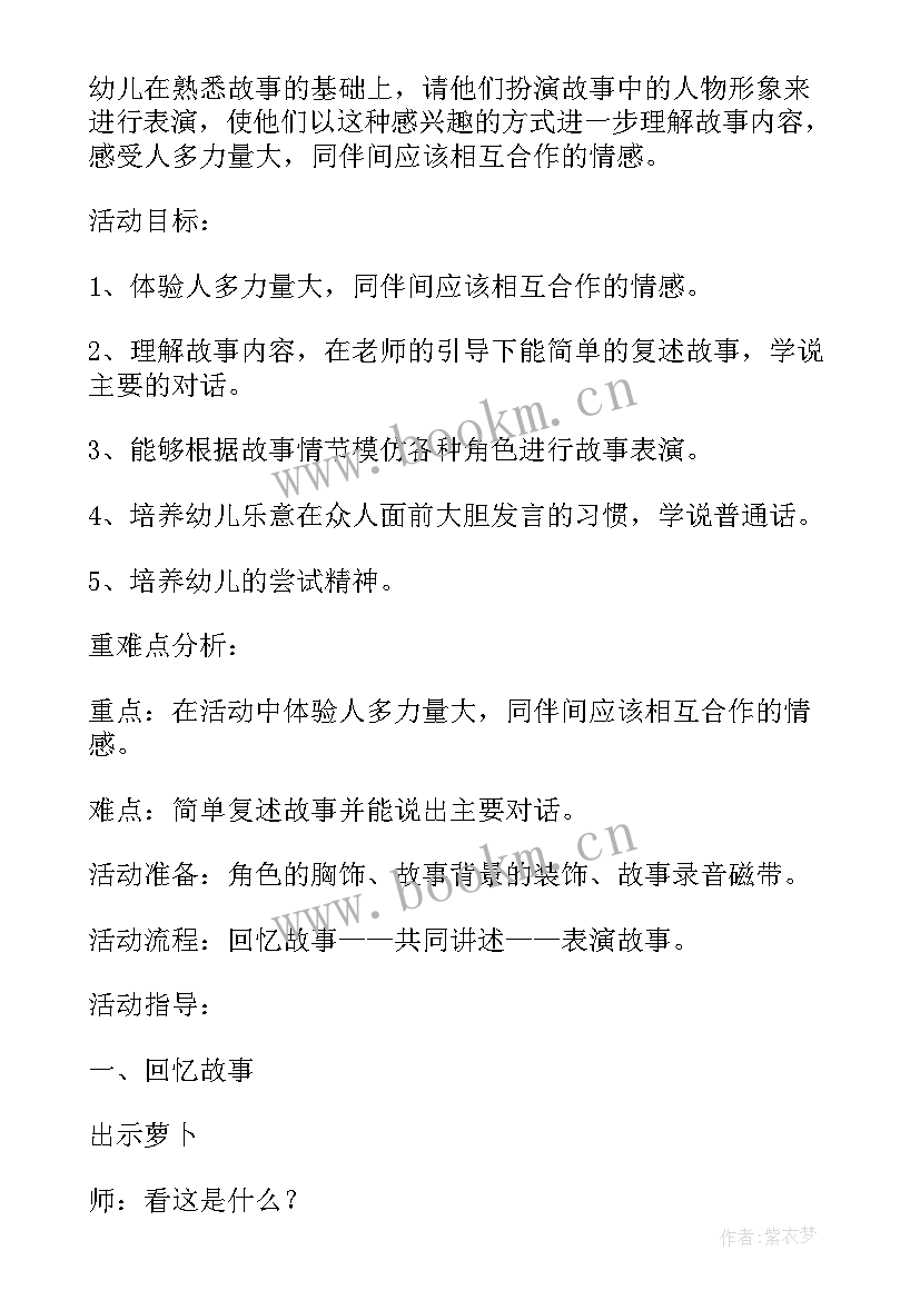 2023年幼儿园小班语言西瓜教案及反思总结(汇总5篇)