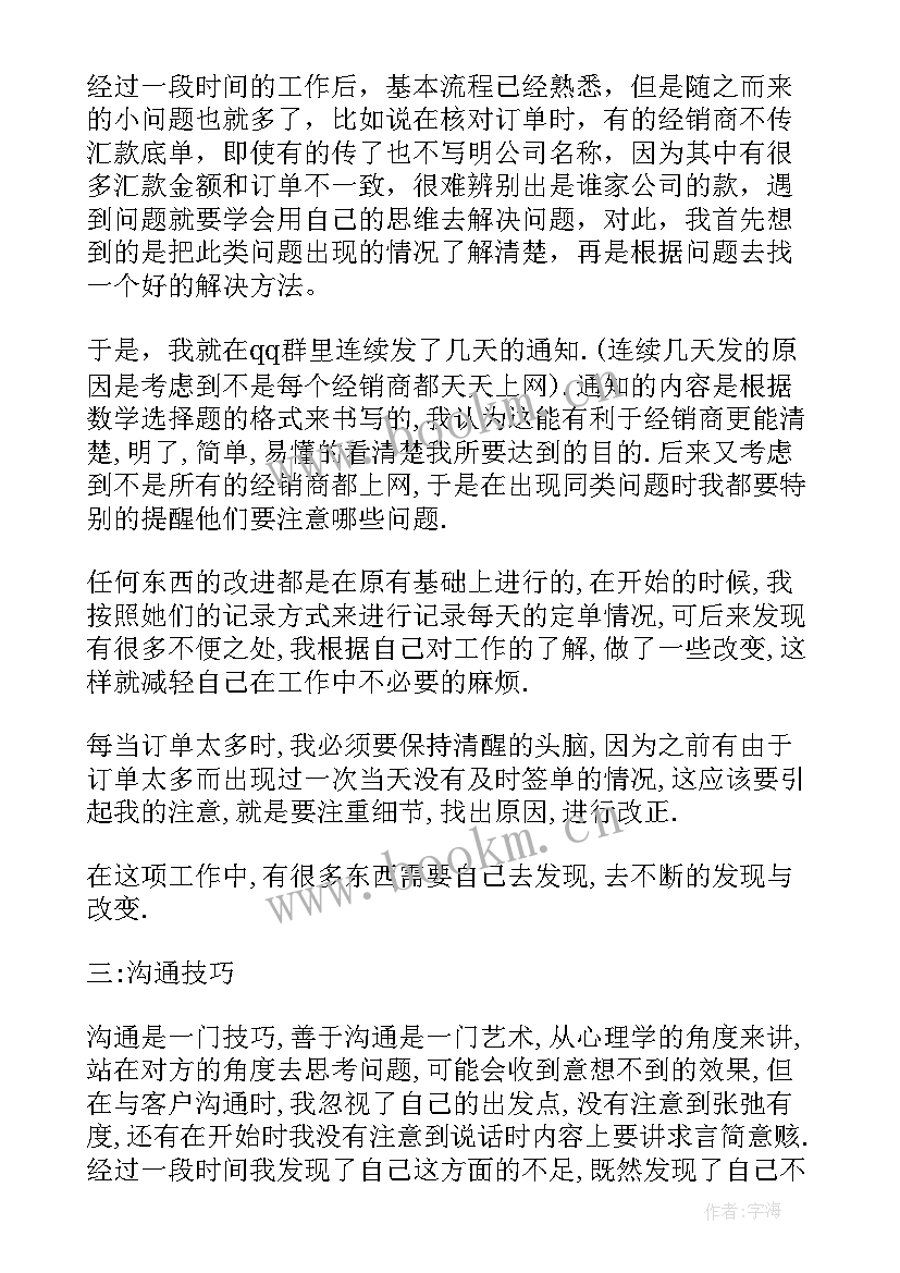 2023年超市店长工作总结 超市店长的工作总结(优秀6篇)