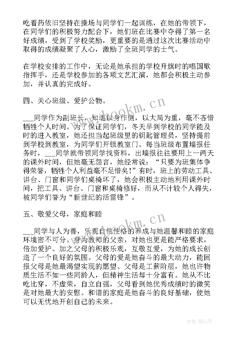 期末自我小结高中生(大全5篇)