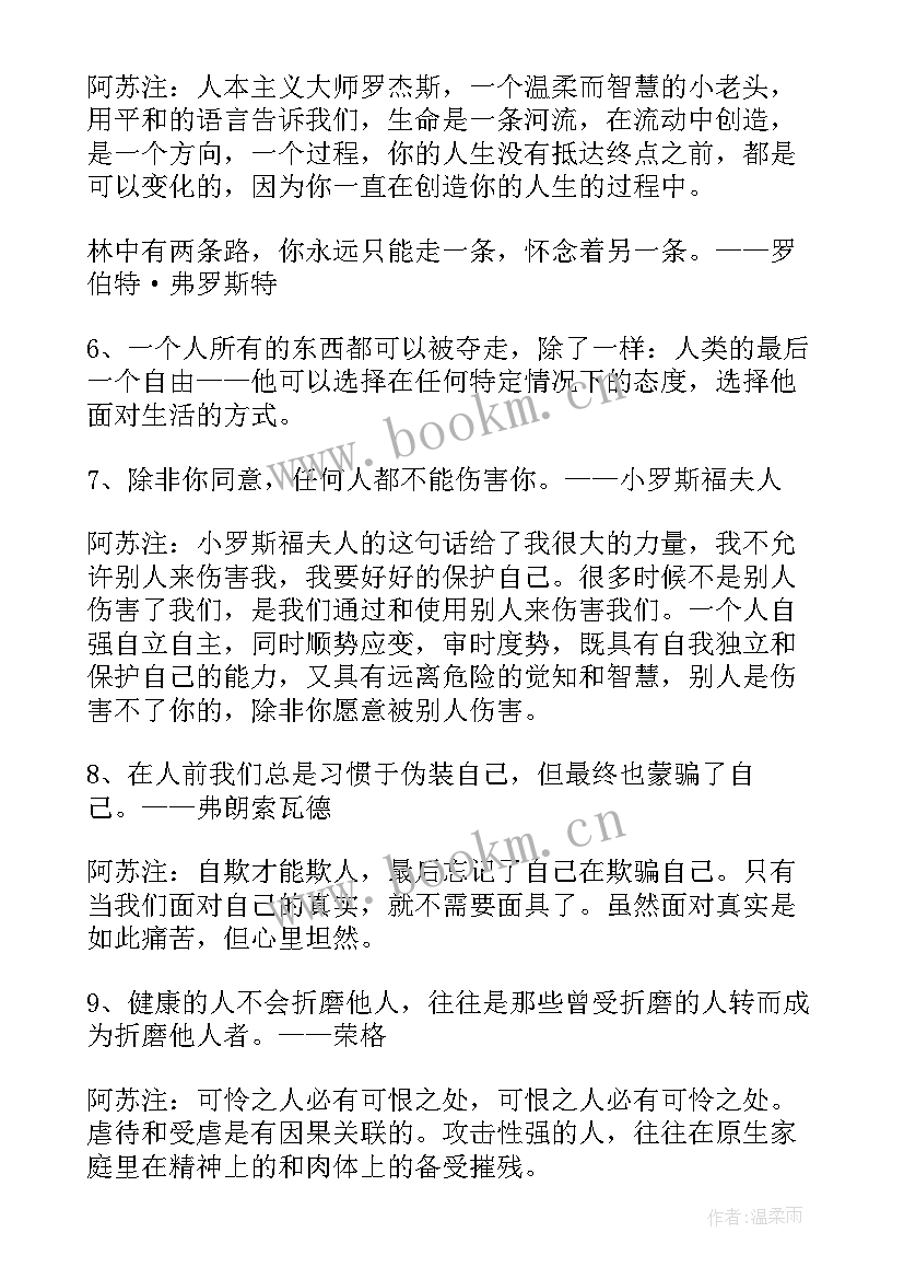 2023年心理健康手抄报字少(优秀5篇)