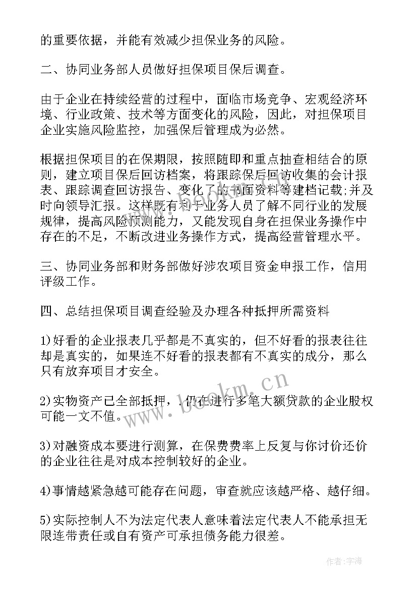 2023年风控部门半年工作计划 风控部半年工作总结(大全5篇)