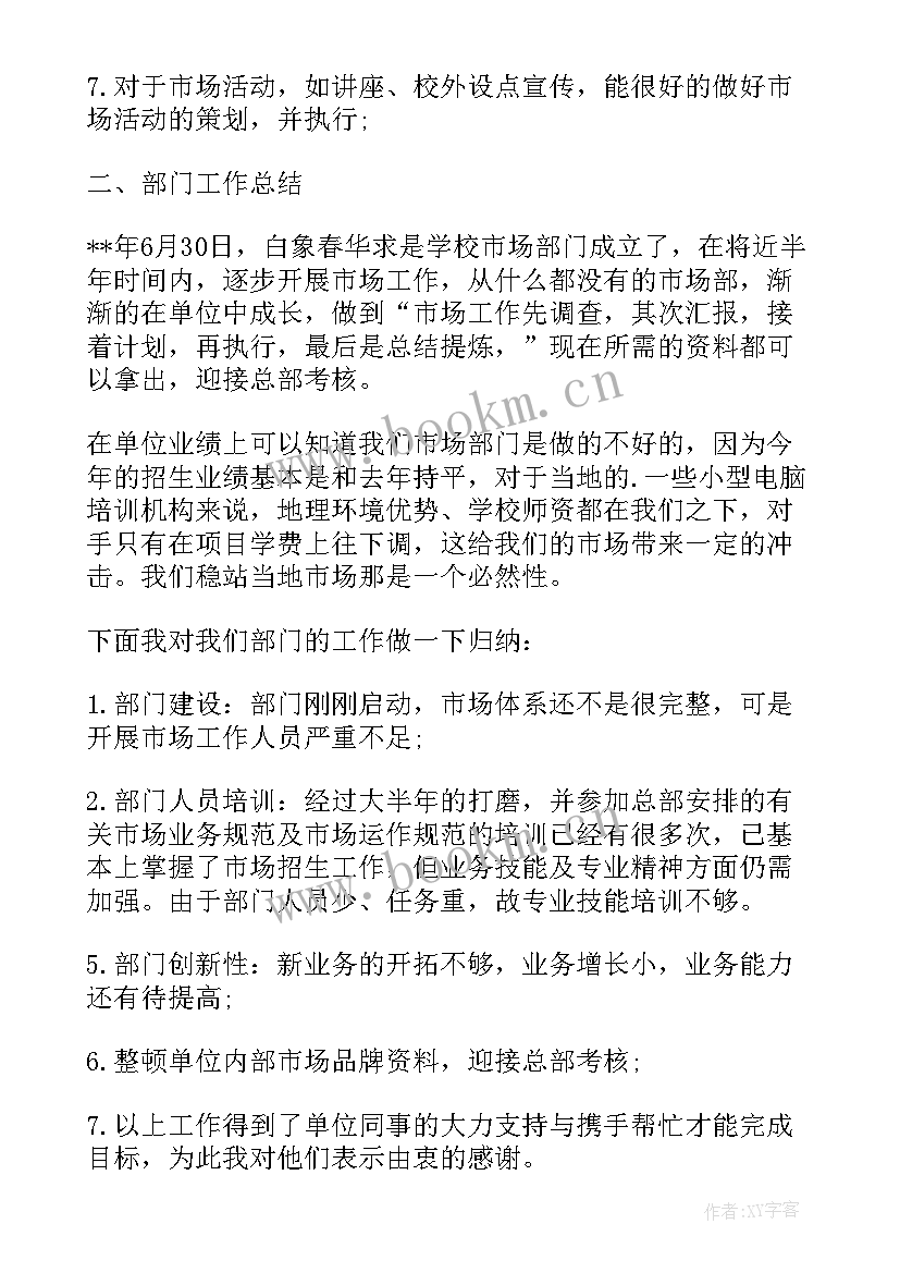 中小学教师年度考核情况表 年度考核本人总结(通用6篇)