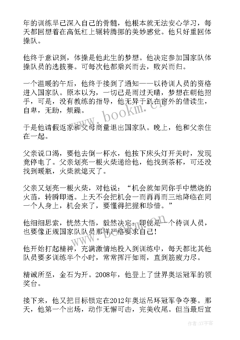 中小学教师年度考核情况表 年度考核本人总结(通用6篇)