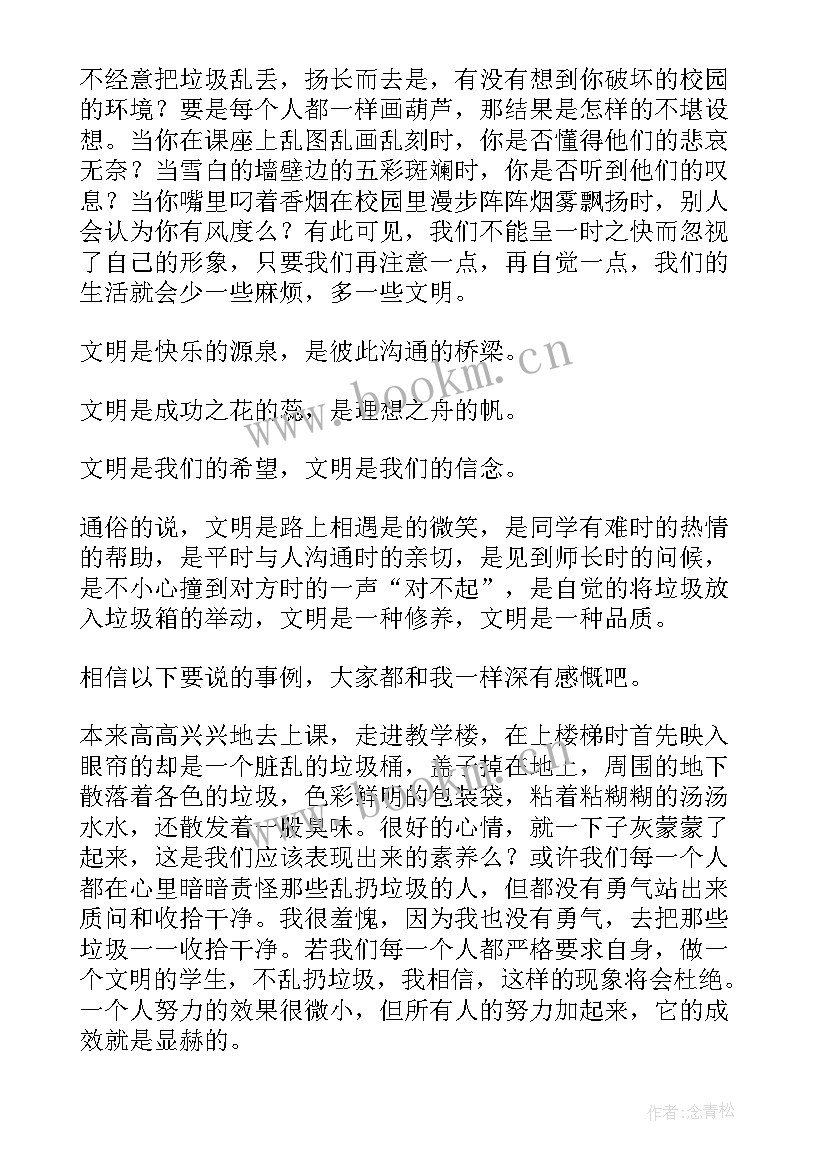 2023年大学生文明礼仪演讲稿精品(优秀5篇)