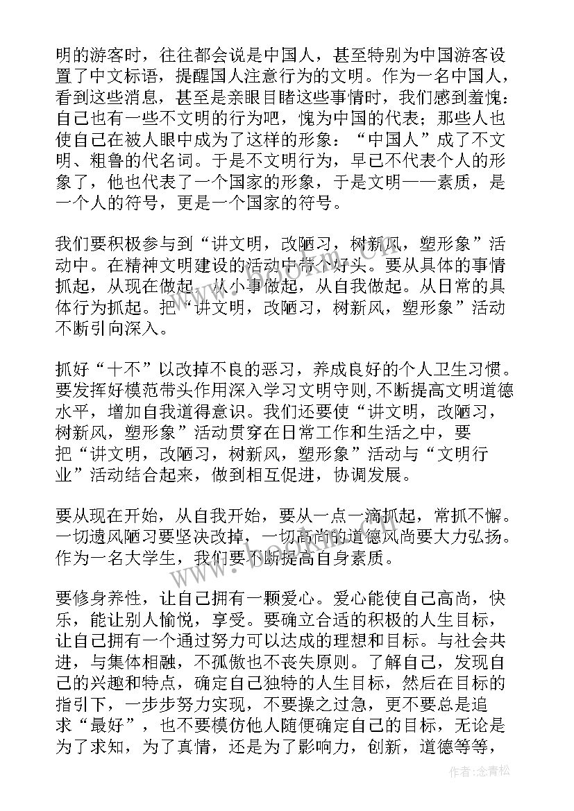 2023年大学生文明礼仪演讲稿精品(优秀5篇)