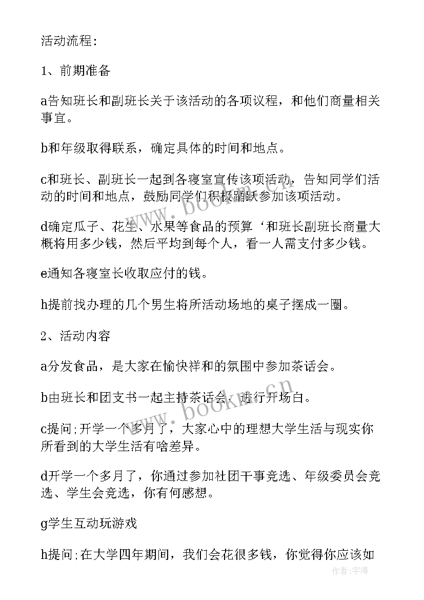 劳动节团日活动总结(模板5篇)