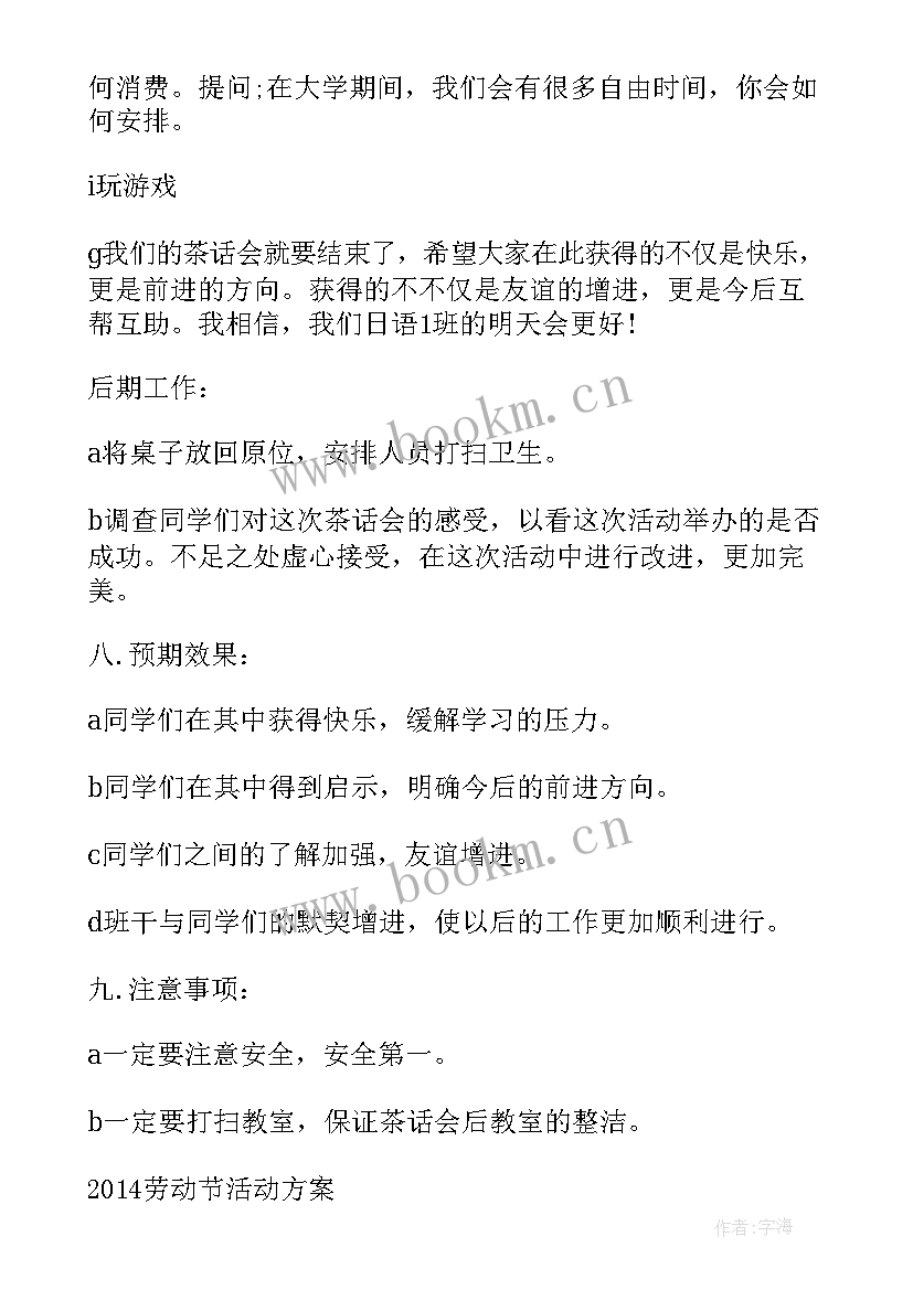 劳动节团日活动总结(模板5篇)