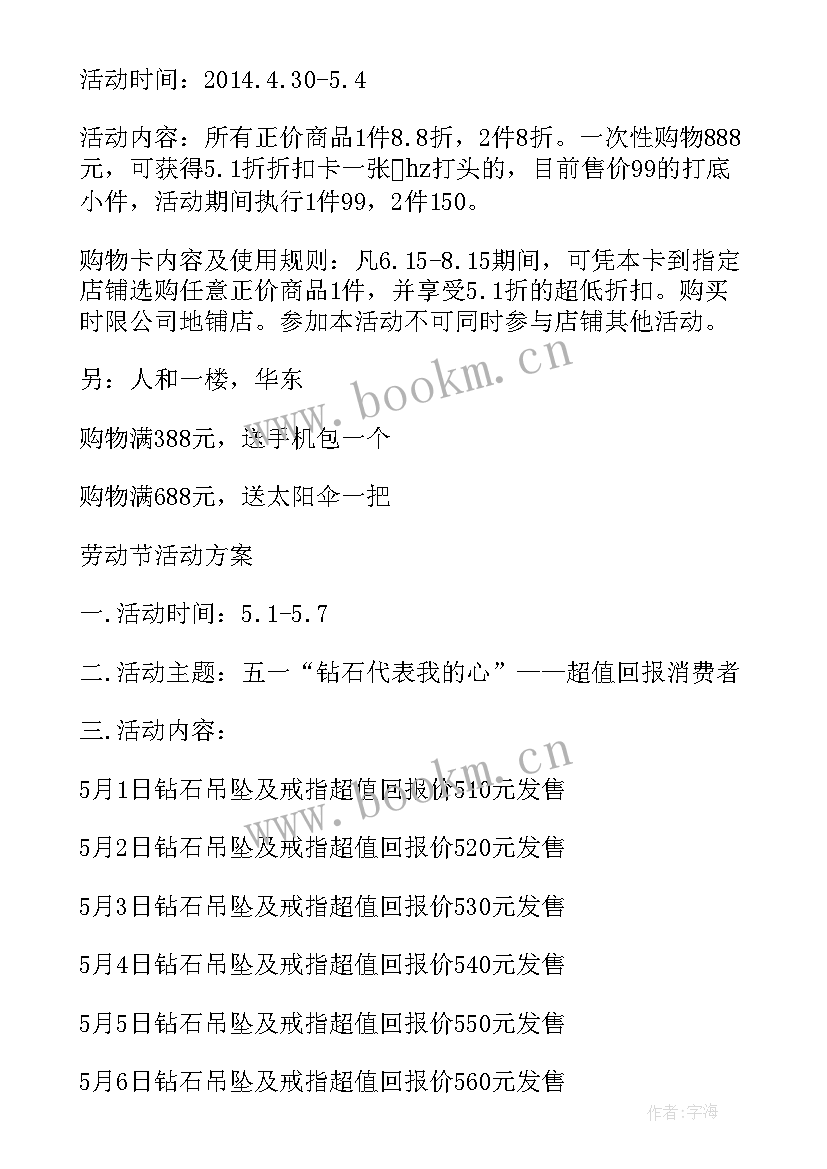 劳动节团日活动总结(模板5篇)