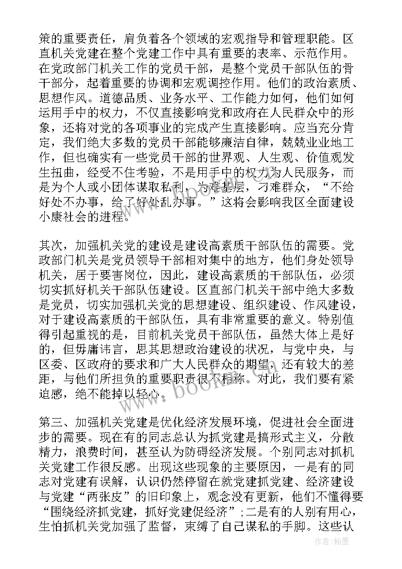 乡镇表彰文件 七一表彰会议上的领导讲话稿(通用5篇)