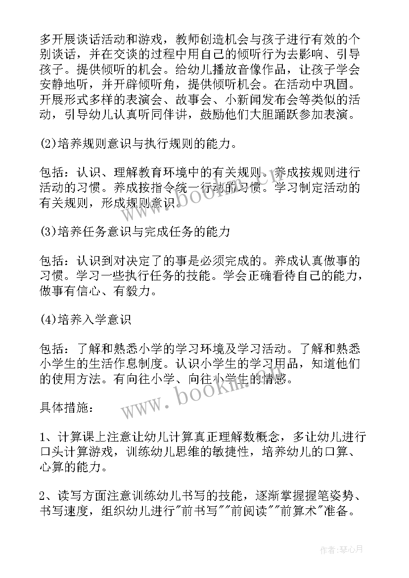 2023年幼儿园大班上学期教学工作总结(实用9篇)