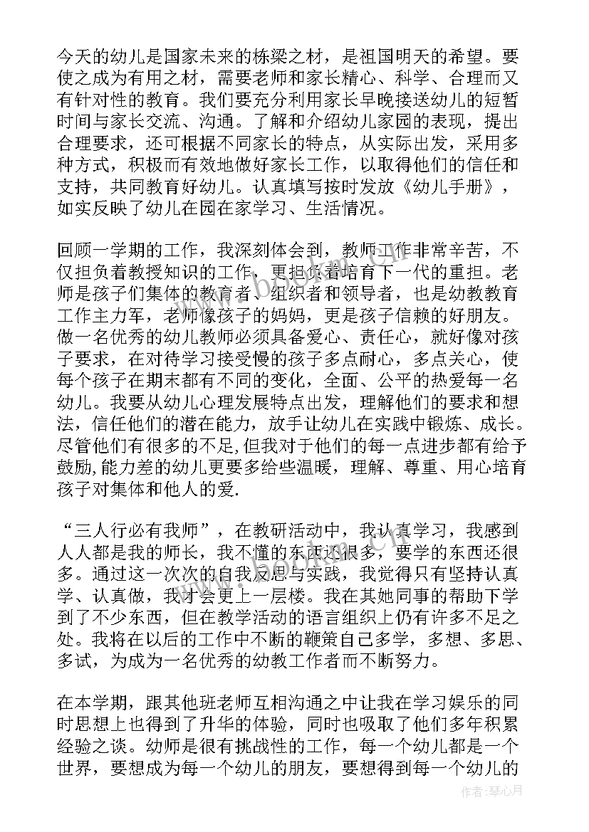 2023年幼儿园大班上学期教学工作总结(实用9篇)