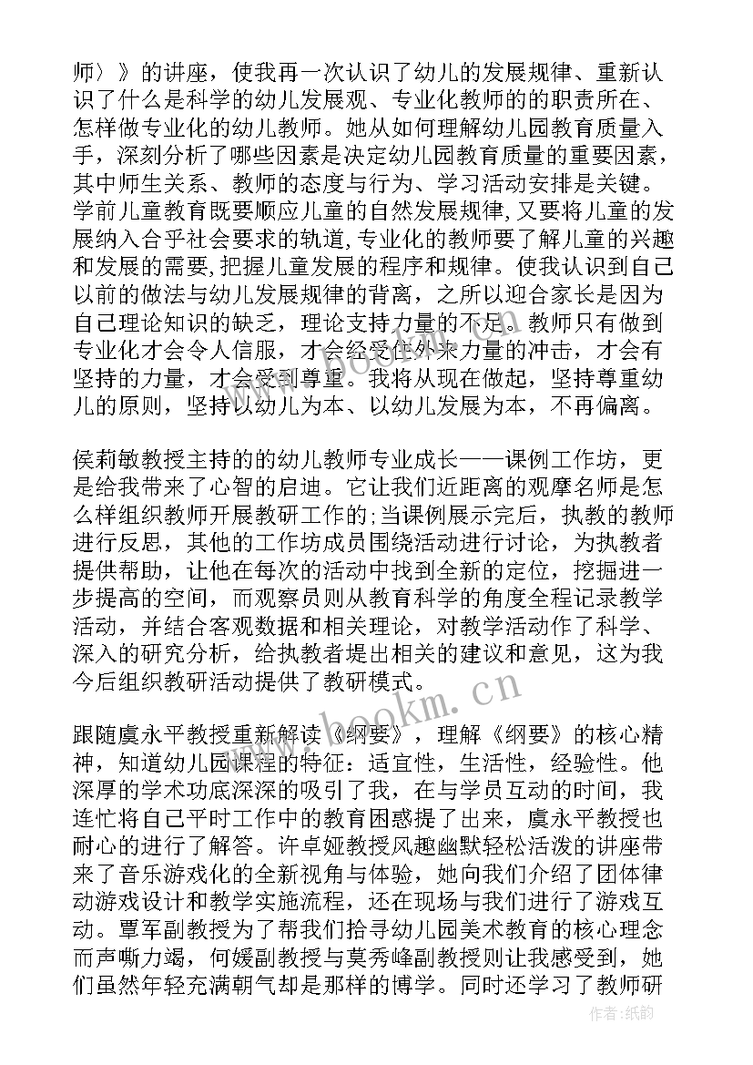 最新安吉游戏培训记录及总结(通用5篇)