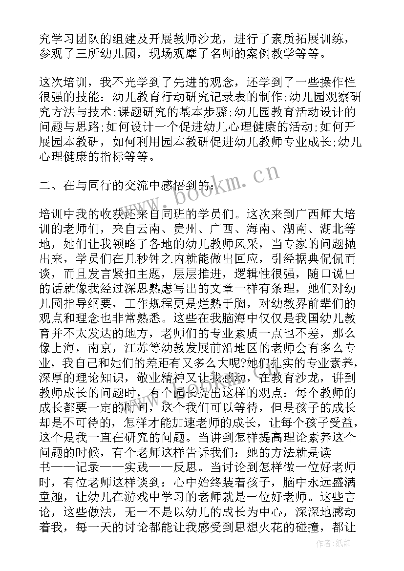 最新安吉游戏培训记录及总结(通用5篇)