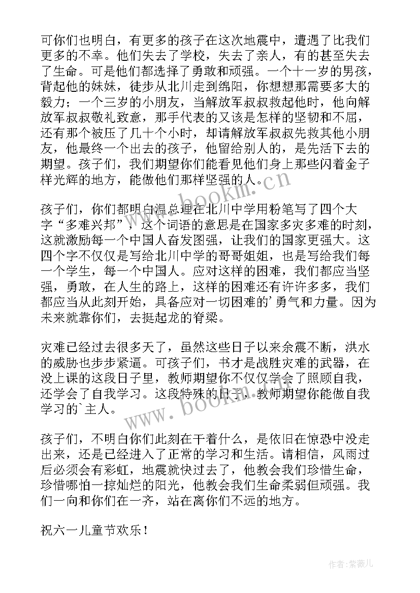 儿童节慰问活动 儿童节慰问信(大全9篇)